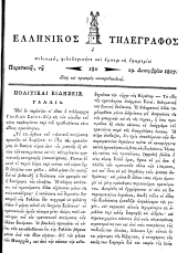 Hellenikos telegraphos