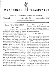 Hellenikos telegraphos