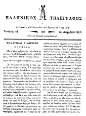 Hellenikos telegraphos