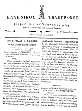 Hellenikos telegraphos