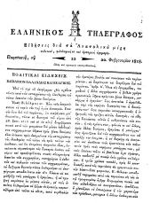 Hellenikos telegraphos