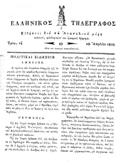 Hellenikos telegraphos