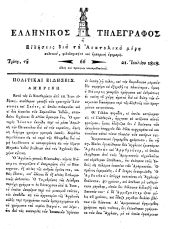 Hellenikos telegraphos