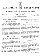 Hellenikos telegraphos