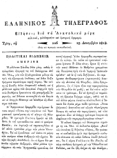 Hellenikos telegraphos