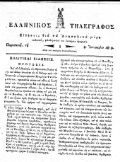 Hellenikos telegraphos