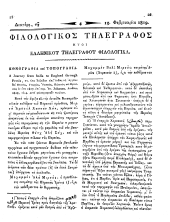 Philologikos telegraphos