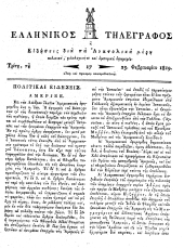 Hellenikos telegraphos