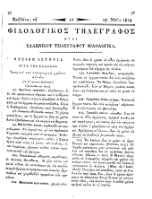 Philologikos telegraphos