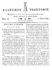 Hellenikos telegraphos