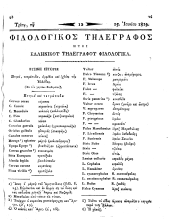 Philologikos telegraphos