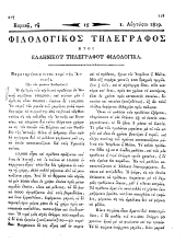 Philologikos telegraphos