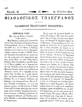 Philologikos telegraphos