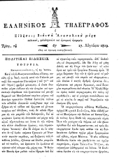 Hellenikos telegraphos