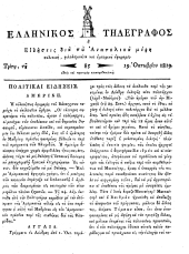 Hellenikos telegraphos