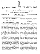 Hellenikos telegraphos