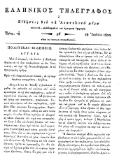 Hellenikos telegraphos