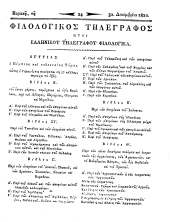 Philologikos telegraphos