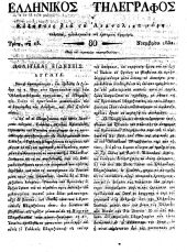 Hellenikos telegraphos