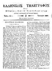 Hellenikos telegraphos
