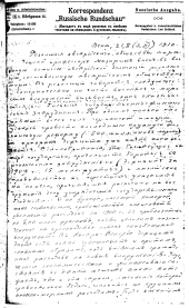 Russische Rundschau (russische Ausgabe)