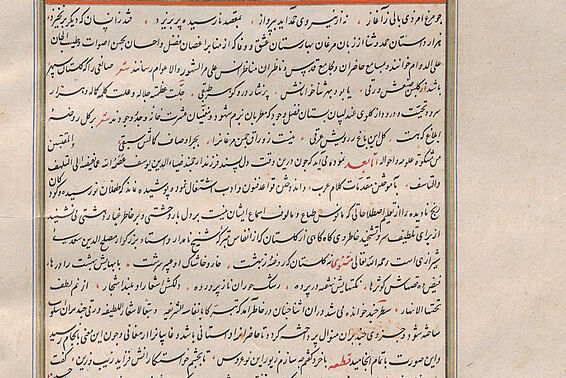 Resāʾil-i Ḥażret-i Mollā Ǧāmī